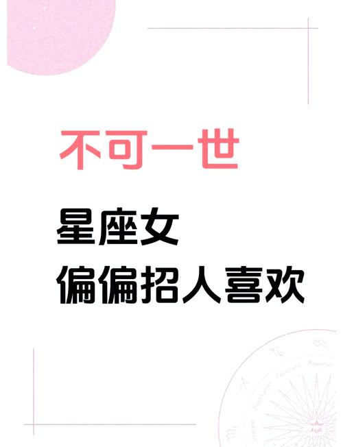 星座揭秘：完蛋我被美女包围了，是哪些星座的魅力？