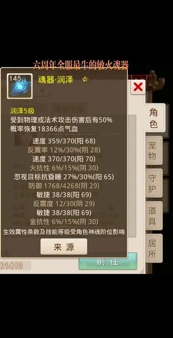 问道手游金系技能搭配：提升战力必看攻略