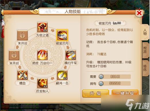 梦幻西游四门绝阵副本:新手玩家快速入门指南