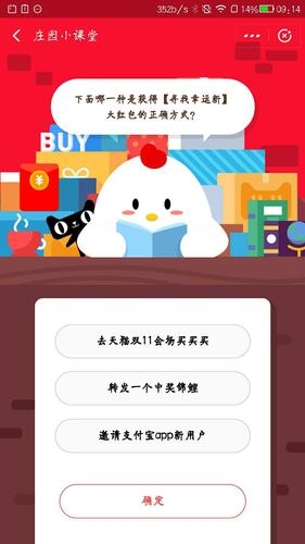 支付宝蚂蚁庄园:椿萱并茂的含义是什么?快来答题!