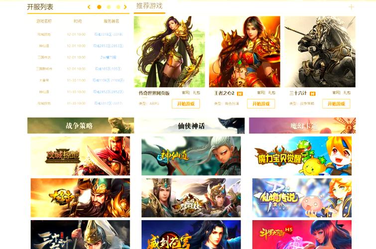 最新热门网页游戏推荐,免费好玩的页游都在这