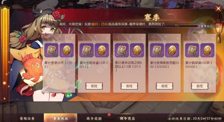 为了孩子任务攻略大全:位置、步骤、奖励全解析