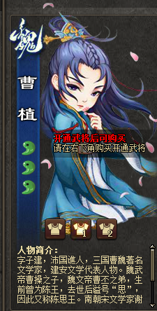 新手必看:三国杀曹植技能入门及进阶策略