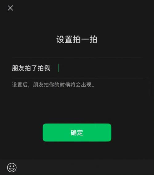 微信拍一拍功能后缀如何修改?一看就会!