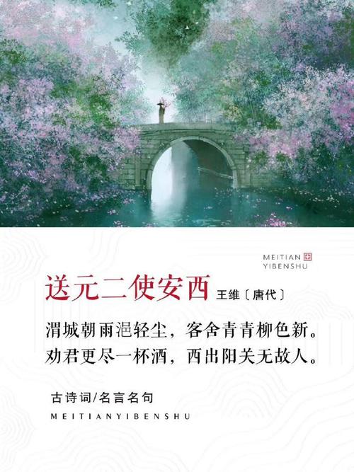 西出阳关无故人：这句千古名句中的“故人”究竟指谁？