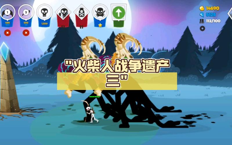 火柴人战争遗产修改工具推荐：安全好用，值得一试！