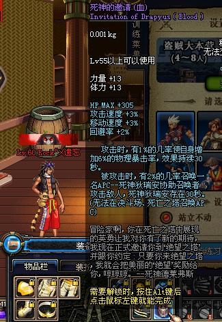 不灭之王菠萝丁称号:获取方法及属性详解