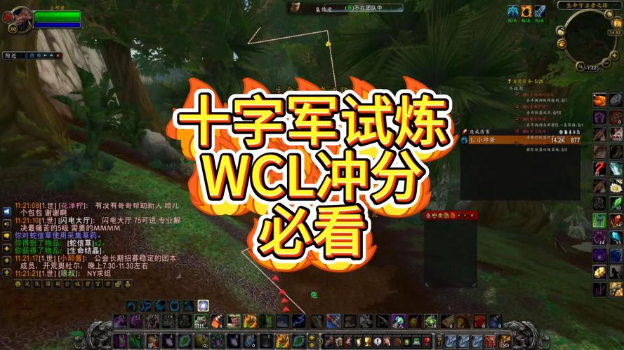 十字军试炼装备掉落:等级、概率全分析