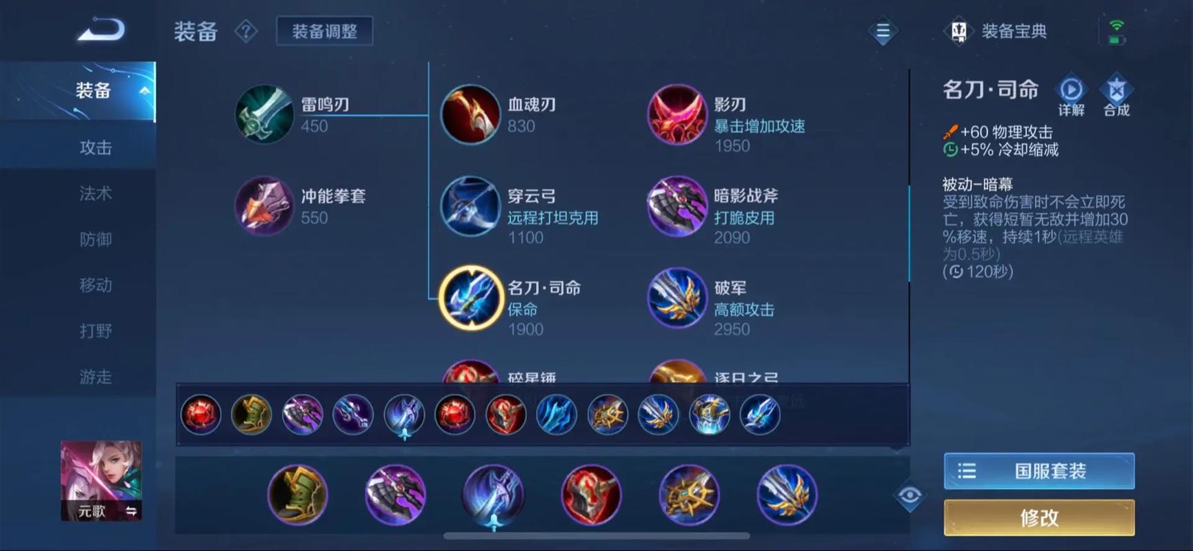 王者荣耀S39元歌:新版连招教学及进阶技巧