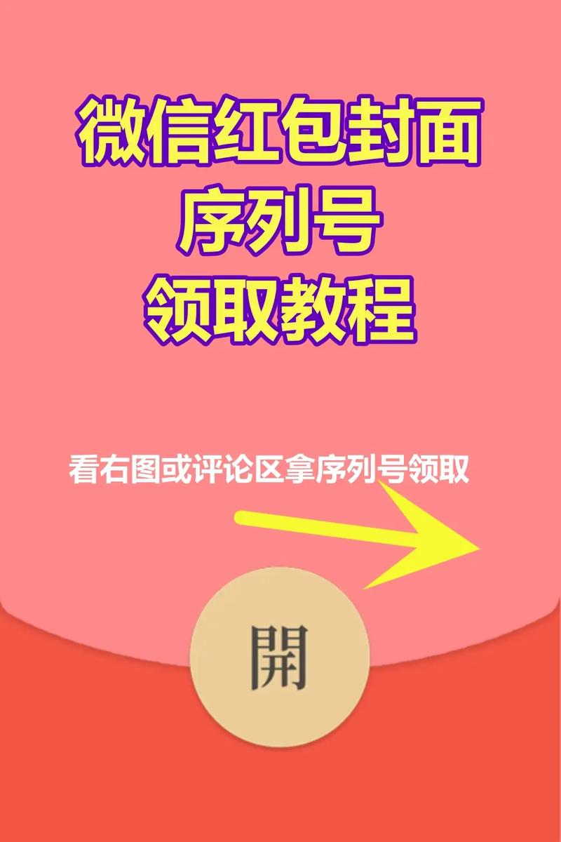 各式红包封面领取链接，总有一款适合你！