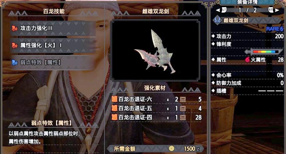 怪物猎人崛起攻略：武器选择与配装指南