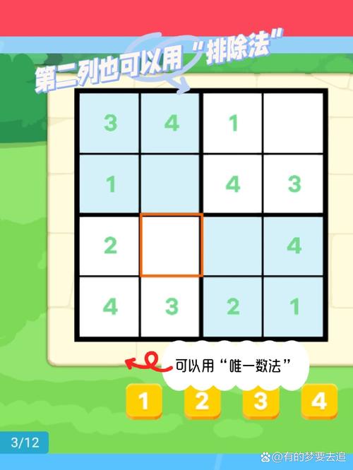 最全数独游戏合集：新手入门到高手进阶，玩转数独！