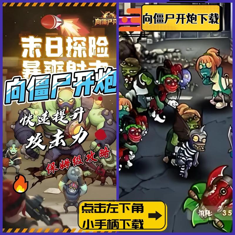 为炮而战最新版本下载：体验全新游戏乐趣