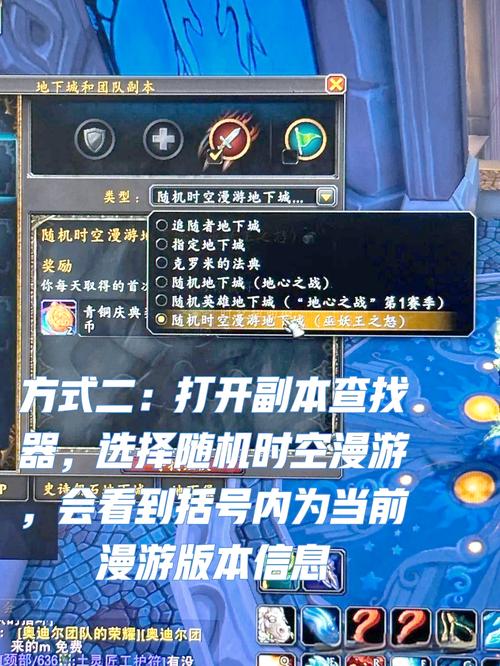 速刷黑暗神殿时光漫游：高效获取珍稀奖励