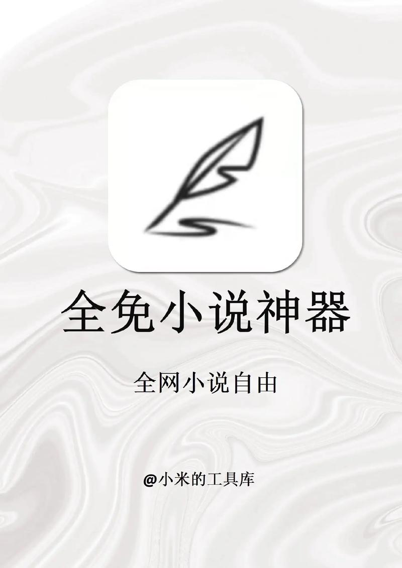 趣书网手机版下载:免费阅读海量小说