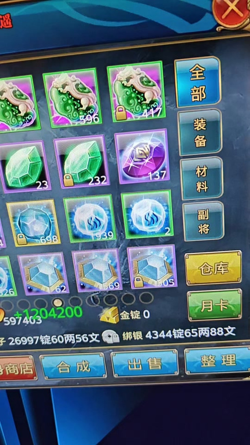 御龙在天如何进行装备置换?新手必看