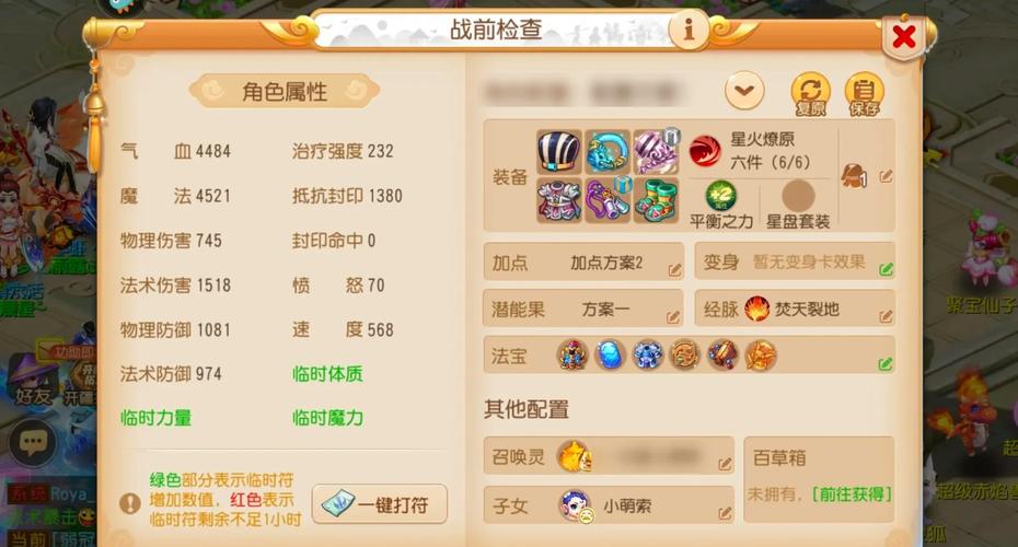 梦幻西游寻梦追忆玩法指南：新手玩家快速上手