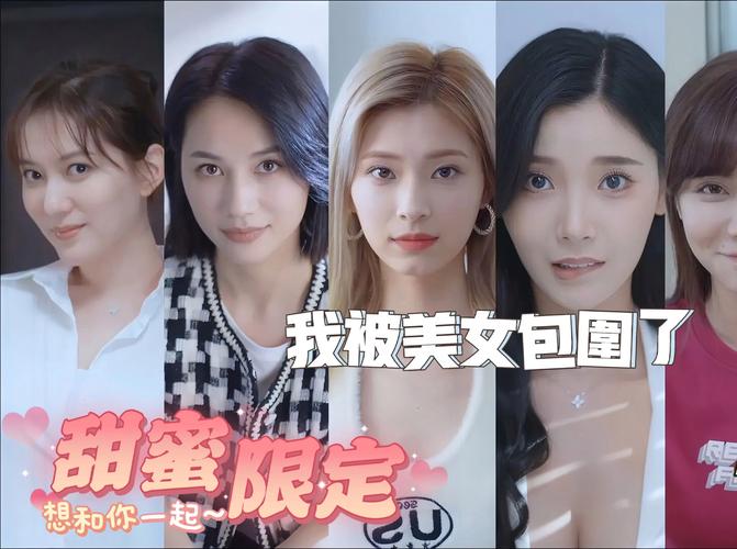 完蛋我被美女包围了演员是谁?爆火游戏背后的明星阵容揭秘!