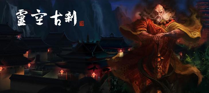 仙剑神曲OL：曾经的3D MMORPG巨作，如今已成回忆