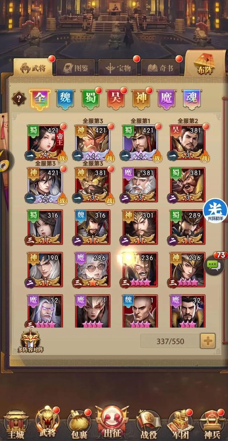 步步高三国霸业：策略游戏攻略大全，轻松称霸三国！