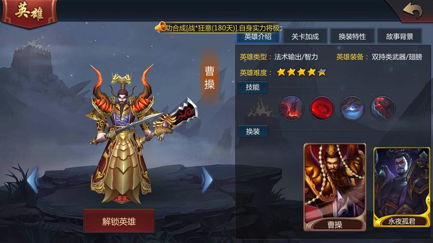 想玩曹操传?水木清华版给你最佳游戏体验