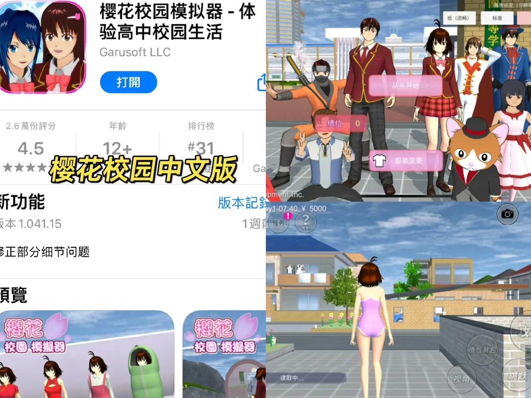 樱花校园模拟器汉服MOD安装教程：简单易懂步骤详解