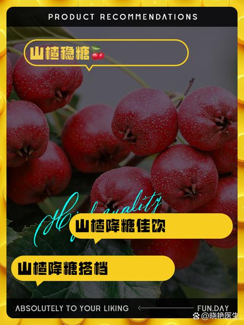 想知道山楂和西瓜谁含糖更多?看完你就明白了!