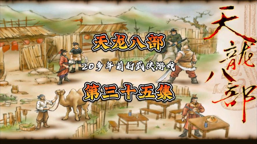 天龙八部天佛降世：新手入门指南及快速升级秘籍