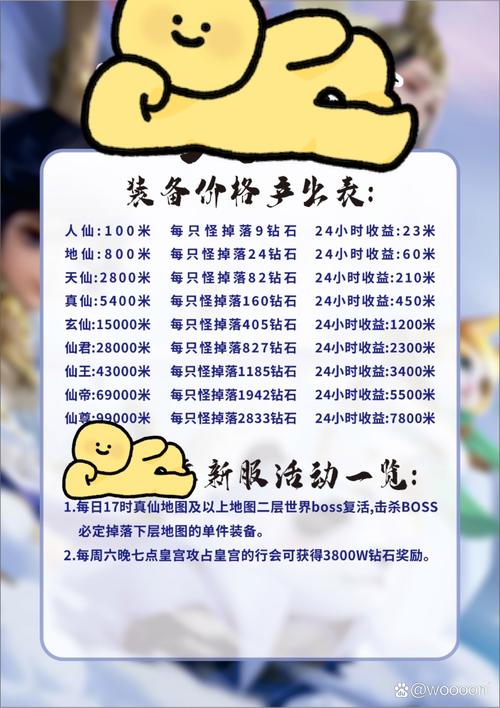 龙之谷刷钱技巧：轻松赚取游戏金币的秘诀