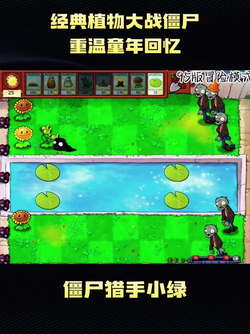 经典植物大战僵尸游戏下载:重温经典,随时随地开战