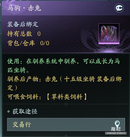 快速捕捉剑网三马驹：高效刷马技巧分享