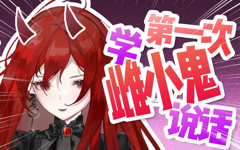 SOA雌小鬼下载地址推荐,高清资源等你下载!