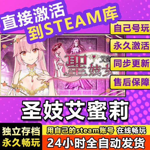 圣妓女艾蜜莉游戏下载:感受不一样的角色扮演