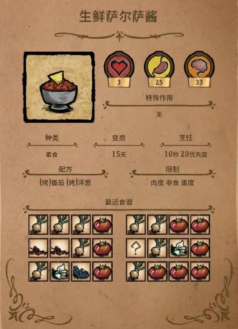 饥荒回san食物效率对比：助你轻松应对精神压力