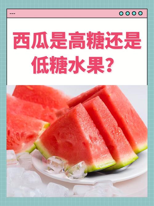 想知道山楂和西瓜谁含糖更多?看完你就明白了!