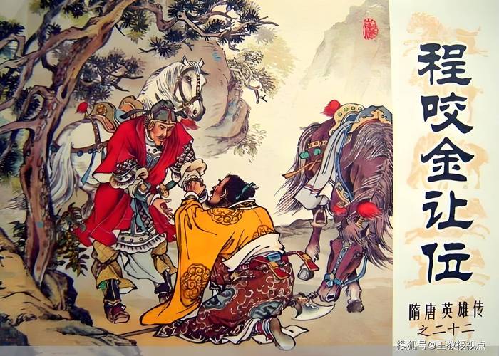 大唐英雄传：他们是如何成就伟业的