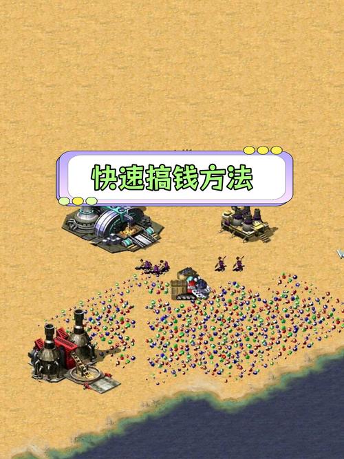 红警2凶残玩法:教你如何成为战场王者