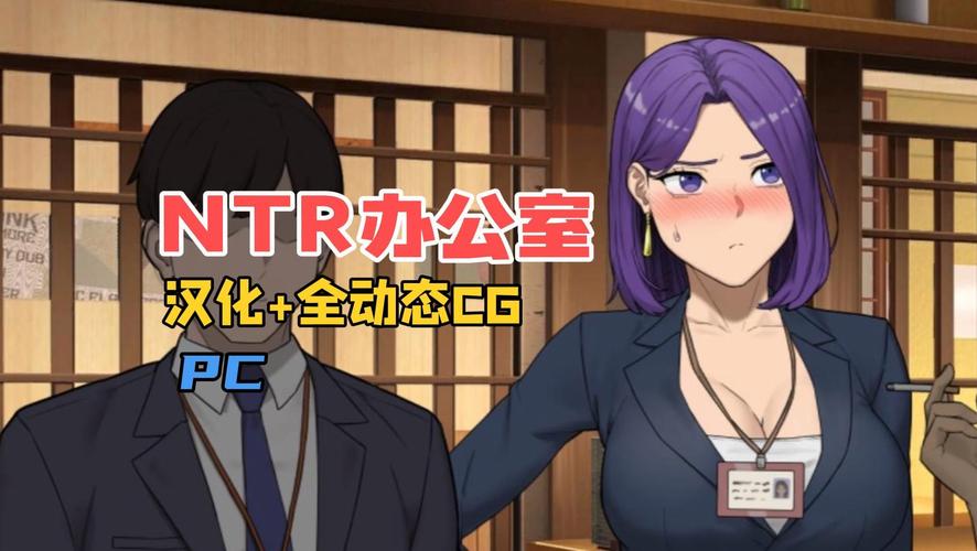 如何玩转NTR后宫生活游戏？新手必看赚钱攻略