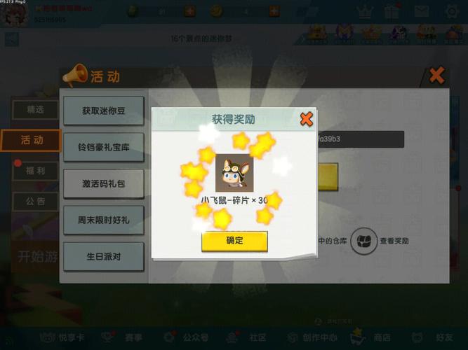 免费获取迷你世界永久皮肤!2023最新激活码分享,速来领取!