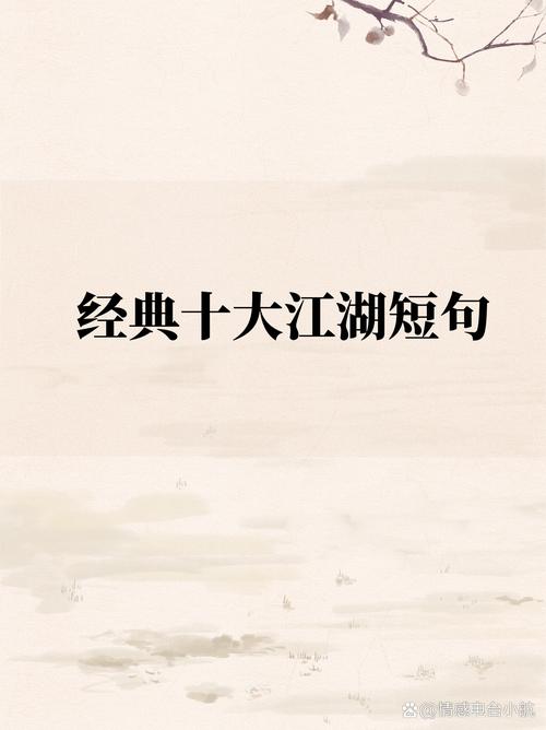 走进别样江湖：感受不一样的侠义情怀