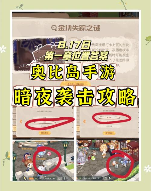 暗夜冒险者指南详解：隐藏技巧与地图全解秘