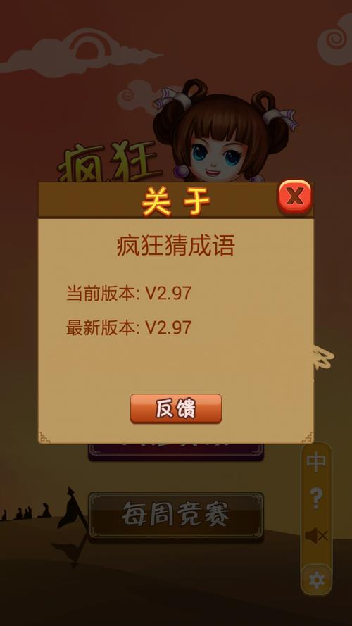 轻松玩转疯狂猜成语:攻克所有“积”字成语