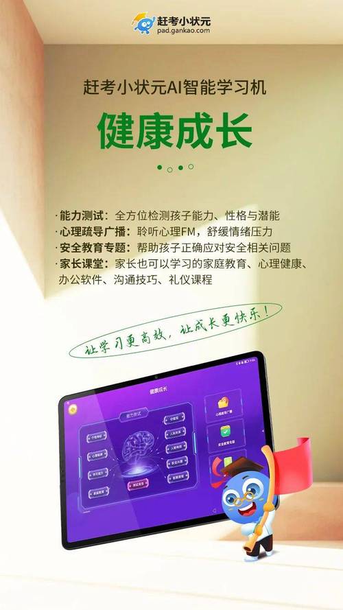 成长守护平台：守护孩子健康游戏，快乐学习成长