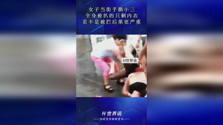 撕掉她的衣服撕光图：那些被恶意曝光的受害者