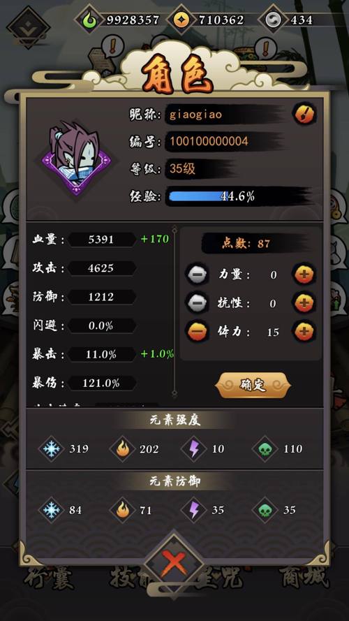 街机三国最强内功修炼方法:属性加点全解析