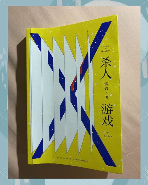 网页杀人游戏：线上玩转推理，随时随地开局！