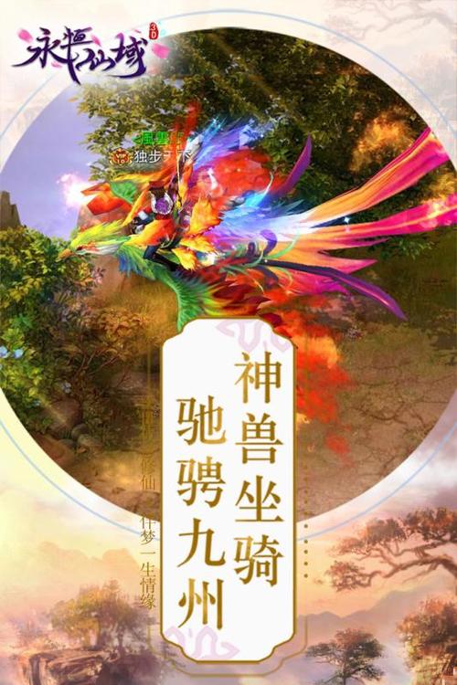 龙珠世界游戏：坐骑系统上线，征战全新地图！