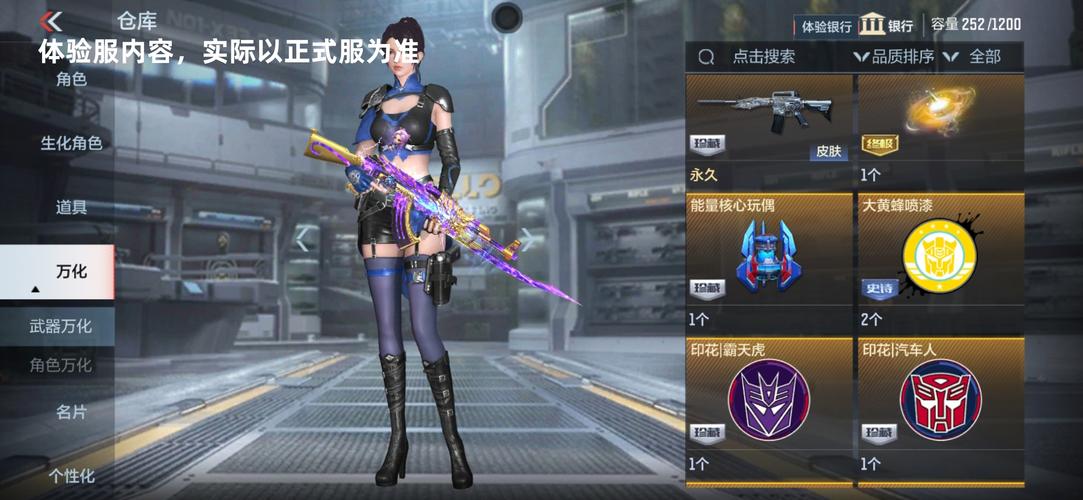 CF体验服游戏玩法详解:体验新模式,感受全新乐趣!