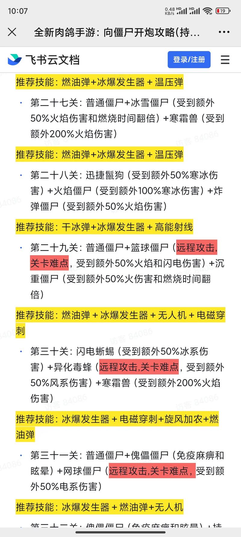 僵尸危机小游戏大全：各种射击玩法等你体验