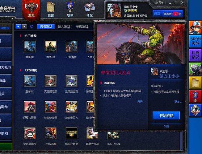 浩方对战平台最新版本:体验更流畅稳定的对战环境